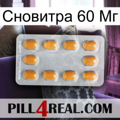 Сновитра 60 Мг cialis3